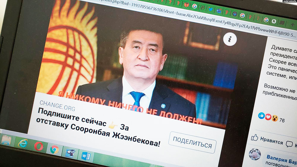 В Кыргызстане требуют отставки президента