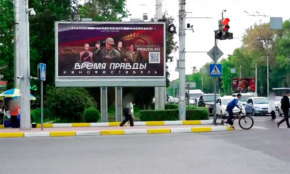 В Кыргызстане отменили показ фильма про Донбасс 